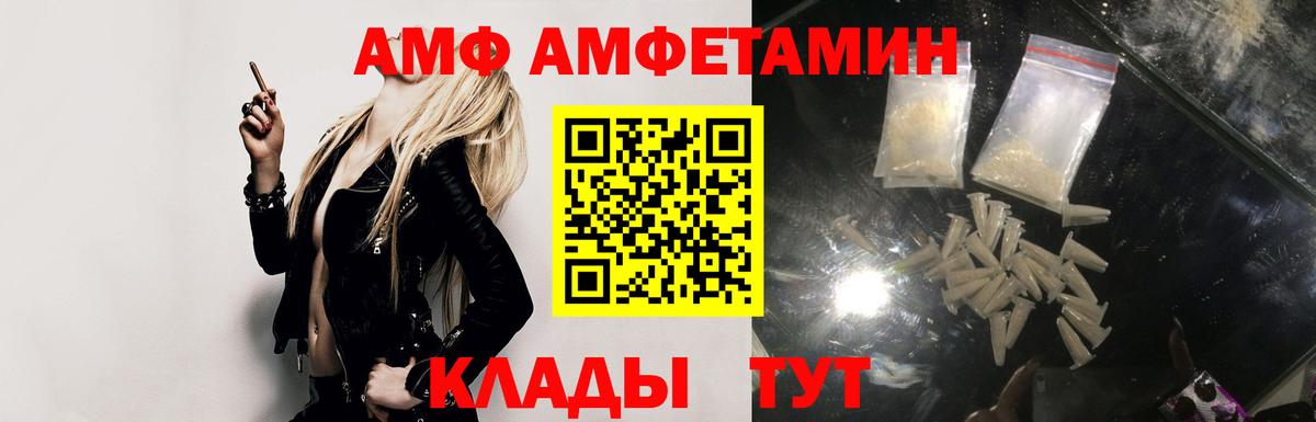 АМФЕТАМИН Розовый  Вход с VPN  Касимов 