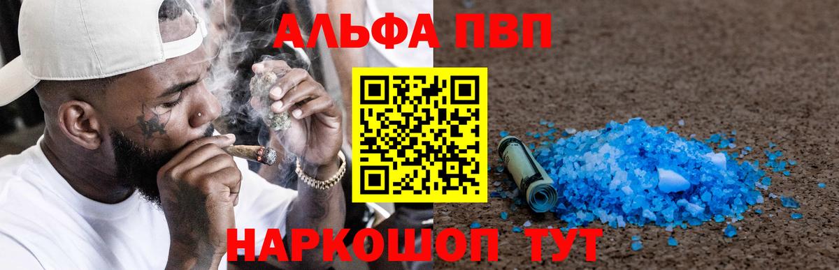 Касимов  А ПВП  A-PVP Соль  Вход с VPN  APVP СК КРИС 
