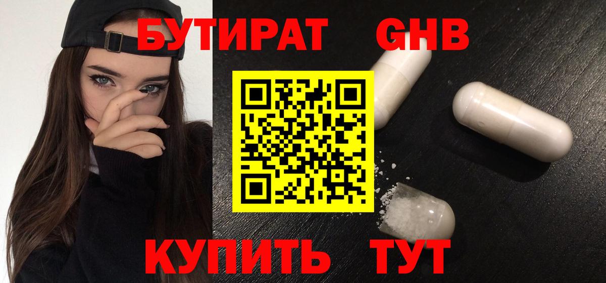 Касимов  БУТИРАТ буратино  Вход с VPN 