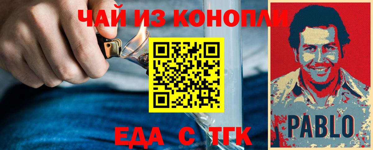 Касимов  Canna-Cookies марихуана  Вход с VPN 