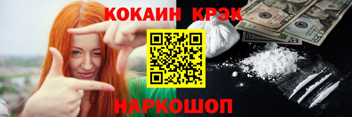 Cocaine 97% Касимов