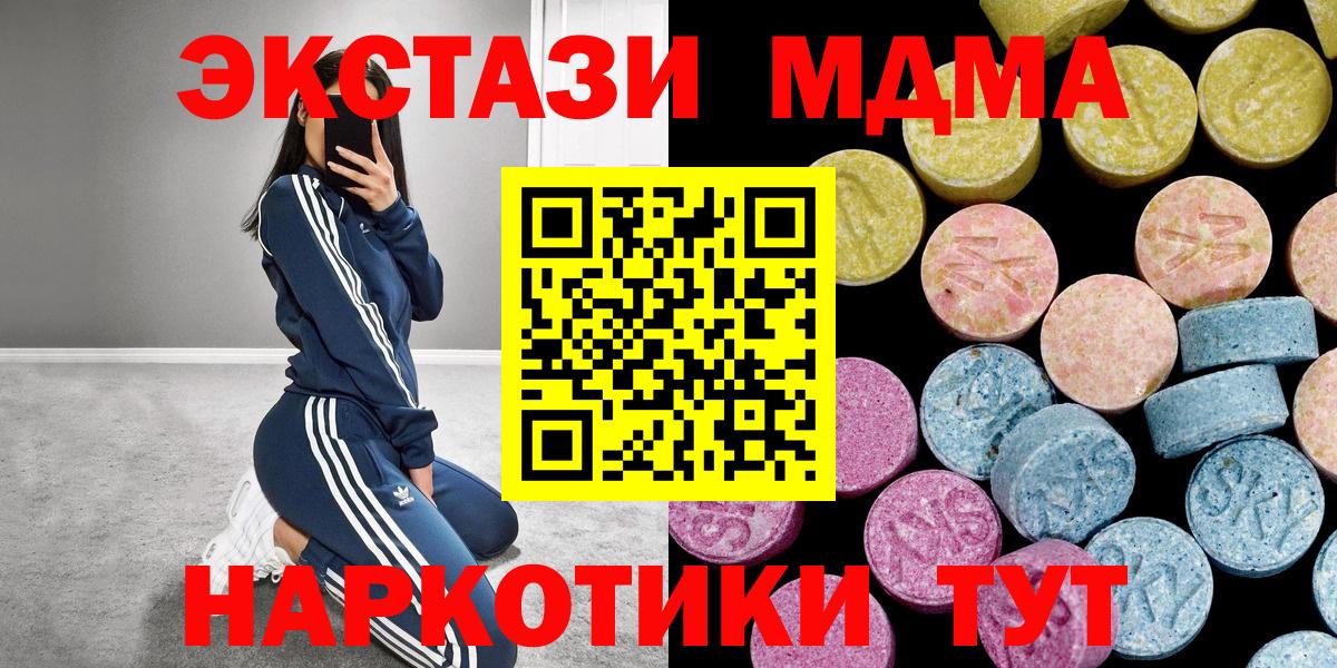 Касимов  Ecstasy  Вход с VPN  продажа наркотиков  Ecstasy Philipp Plein 