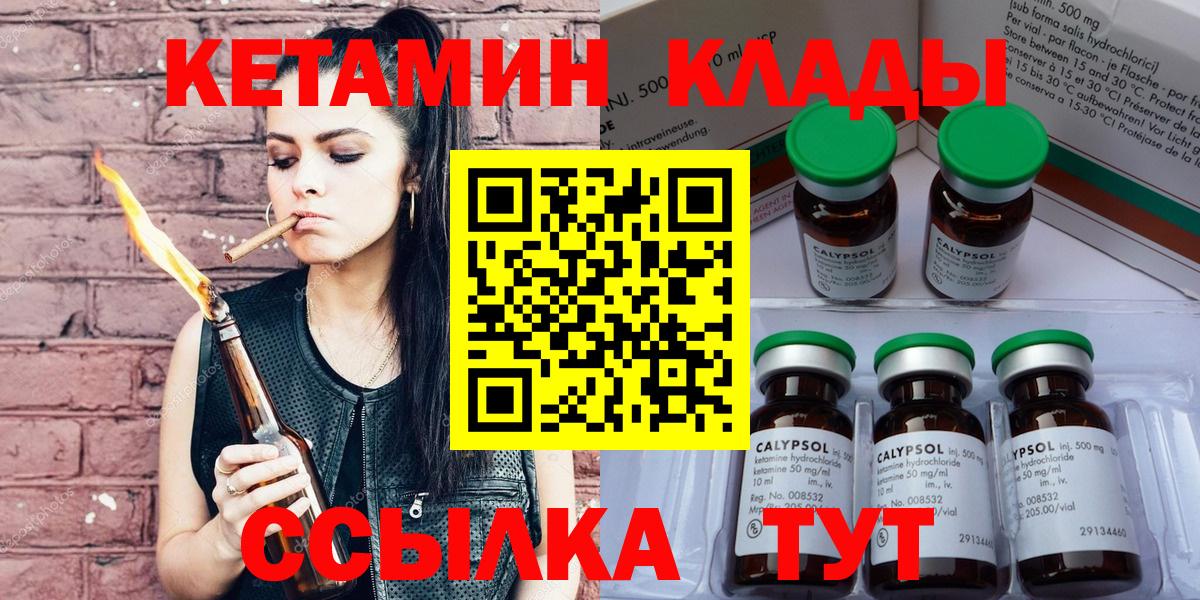 КЕТАМИН ketamine  Вход с VPN  Касимов 
