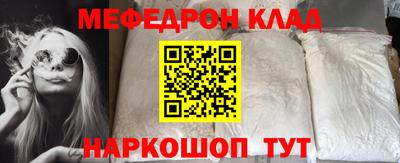 мескалин Комсомольск-на-Амуре