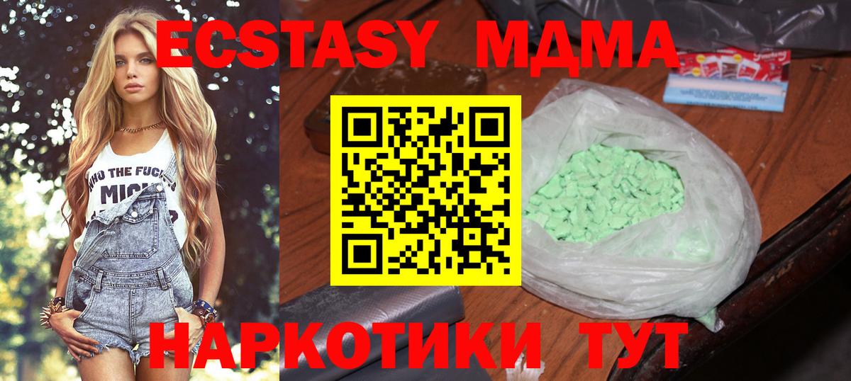 Касимов  MDMA  Вход с VPN  МДМА Molly  MDMA кристаллы 