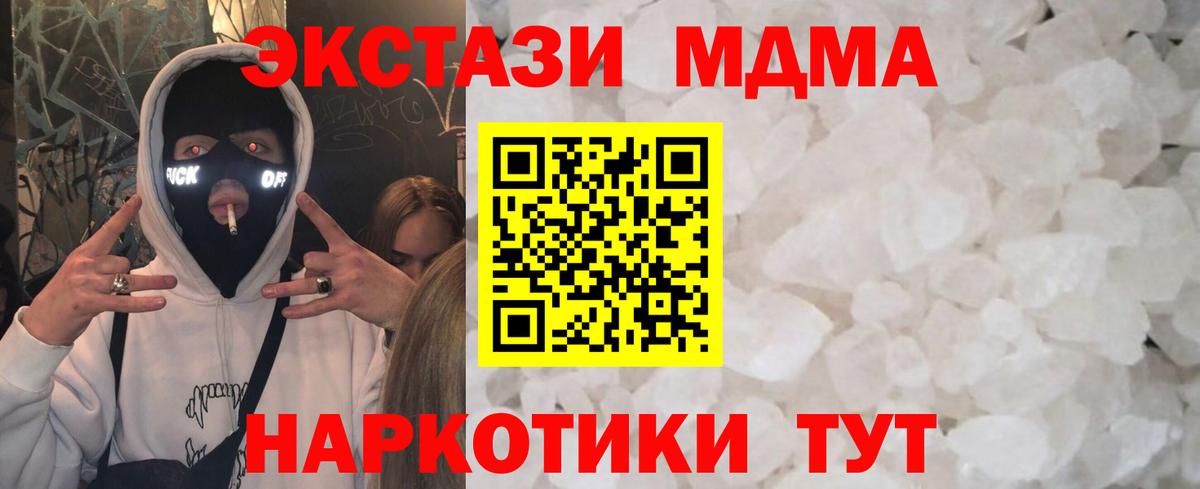 МДМА Molly Касимов