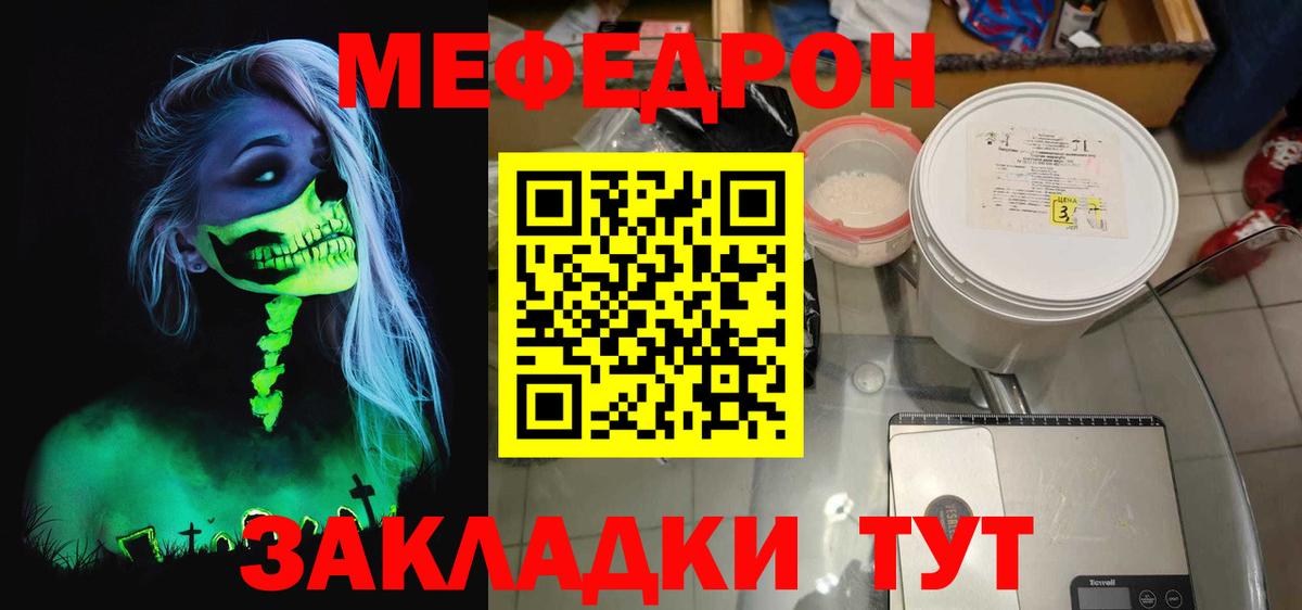 Меф мука Касимов