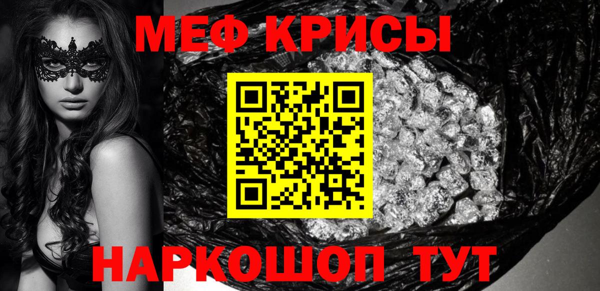 Касимов  наркотики  Мефедрон 4 MMC  Вход с VPN  МЕФ 4 MMC  МЕФ 