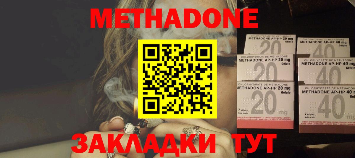 Метадон VHQ  Метадон methadone  Касимов  Вход с VPN 