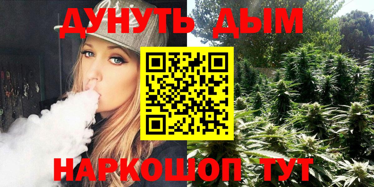 Каннабис LSD WEED  Вход с VPN  Касимов  Каннабис марихуана 